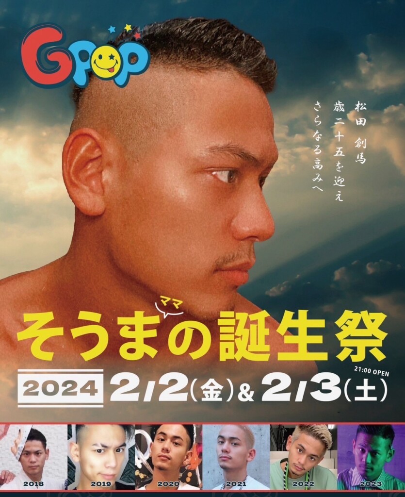 GPOPママ　【博多GPOPのブログ】