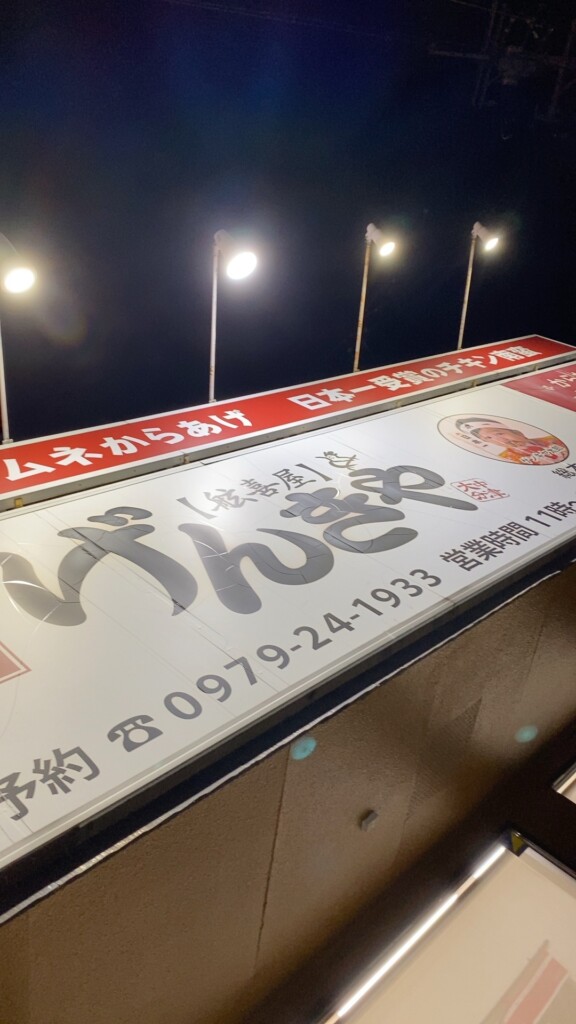 花火【博多GPOPのブログ】